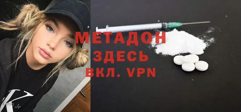 Метадон methadone  закладка  Бирюч 